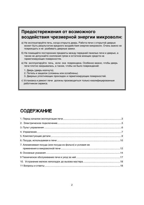 Инструкция Daewoo KOR-4165