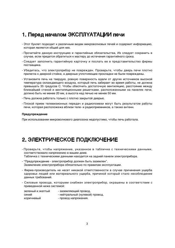 Инструкция Daewoo KOR-4165