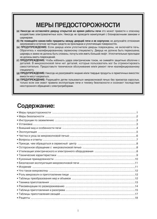 Инструкция Daewoo KOR-5A07
