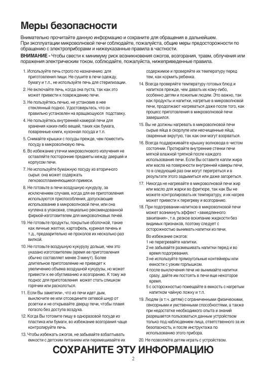 Инструкция Daewoo KOR-5A07