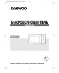Инструкция Daewoo KOR-6315