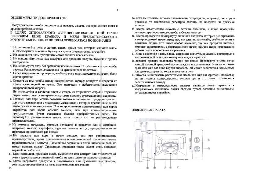 Инструкция Daewoo KOR-6357