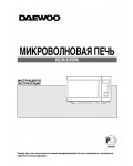 Инструкция Daewoo KOR-635RA