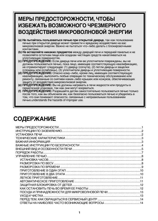 Инструкция Daewoo KOR-635RA