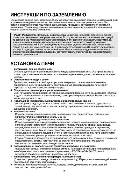 Инструкция Daewoo KOR-635RA