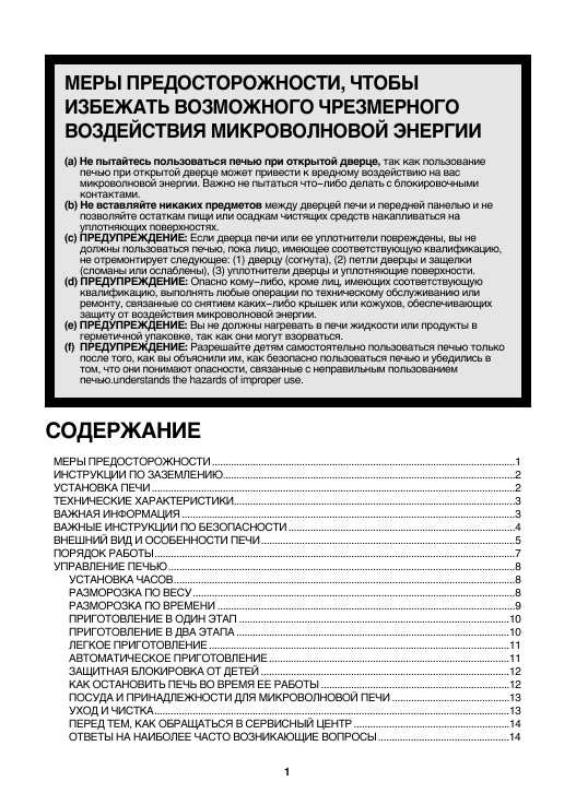 Инструкция Daewoo KOR-637RA