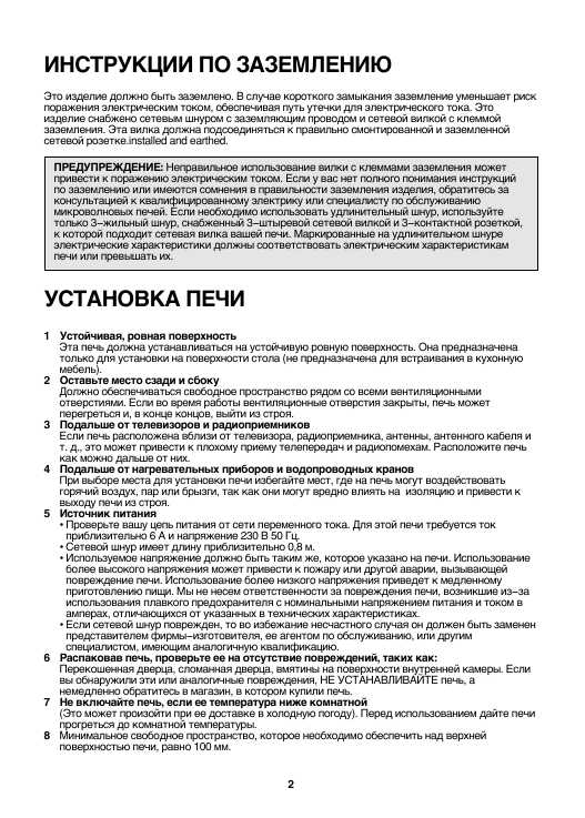 Инструкция Daewoo KOR-637RA