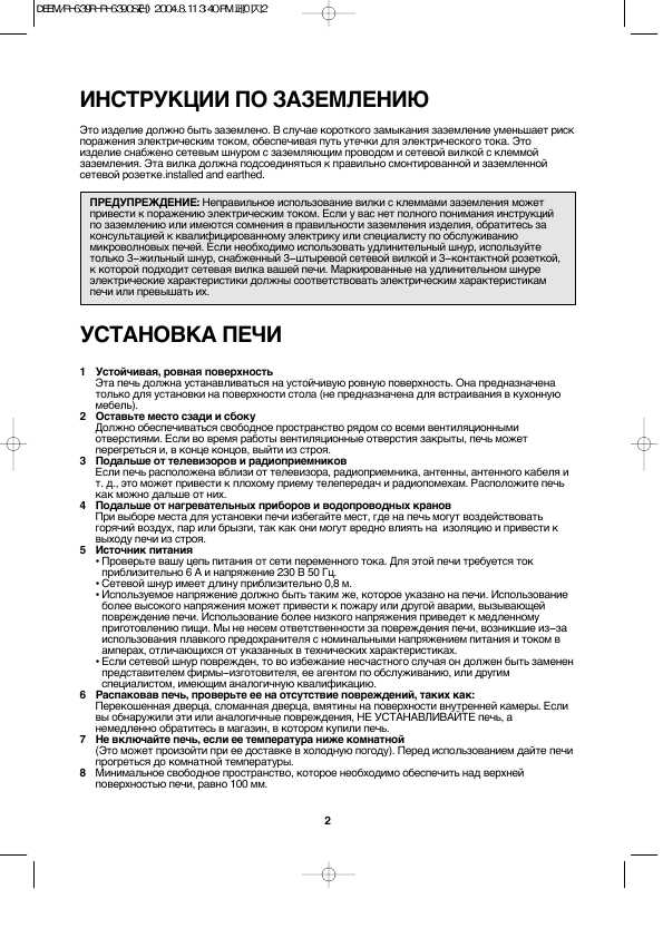 Инструкция Daewoo KOR-639R