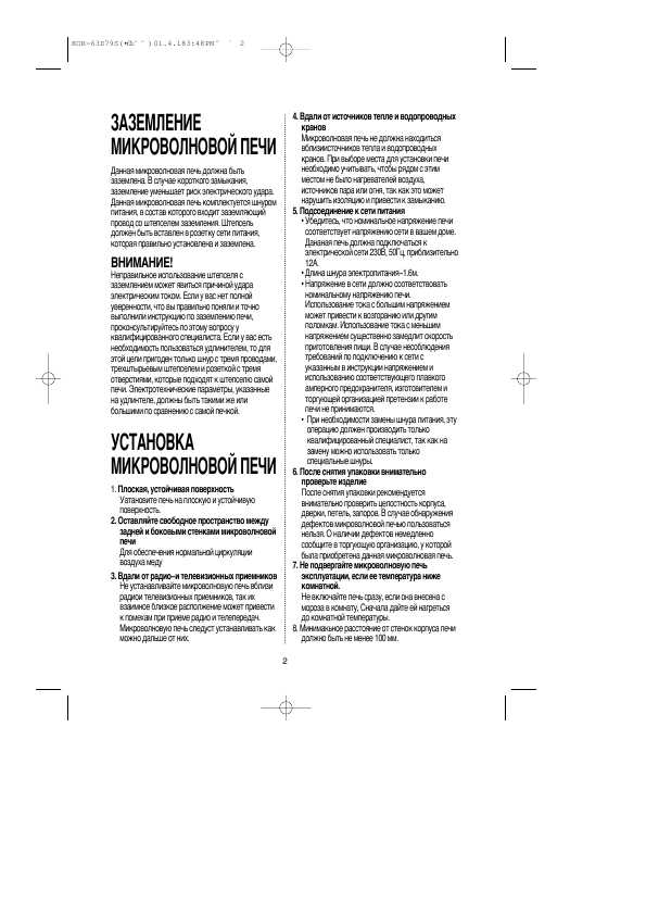 Инструкция Daewoo KOR-63D7