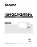 Инструкция Daewoo KOR-63RAA