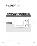 Инструкция Daewoo KOR-6C07