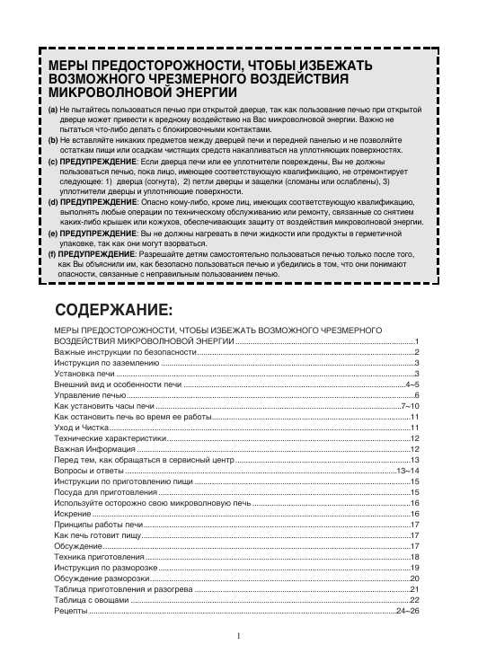 Инструкция Daewoo KOR-6C0B5S