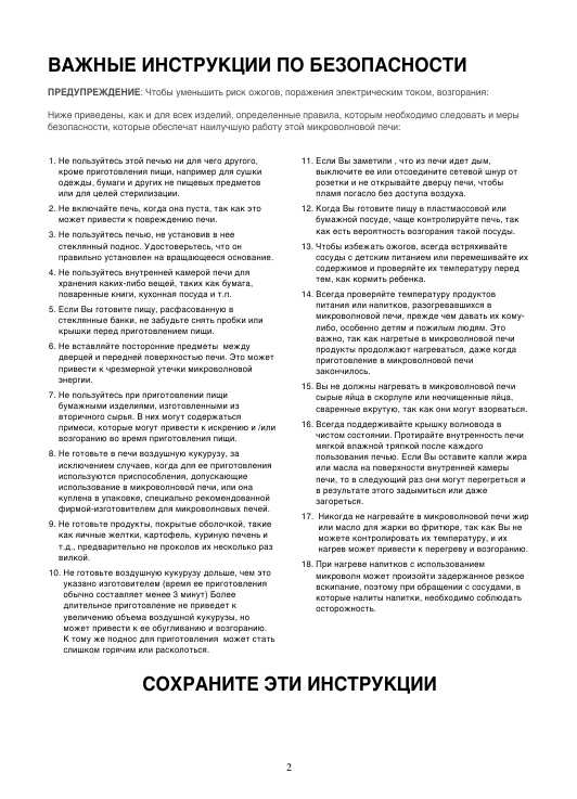 Инструкция Daewoo KOR-6C0B5S
