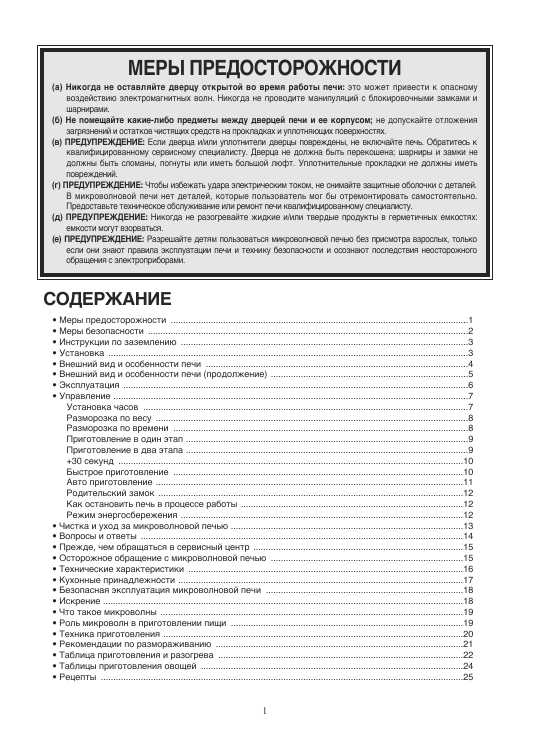 Инструкция Daewoo KOR-6L6B