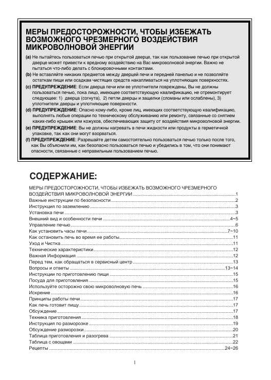 Инструкция Daewoo KOR-6Q2B