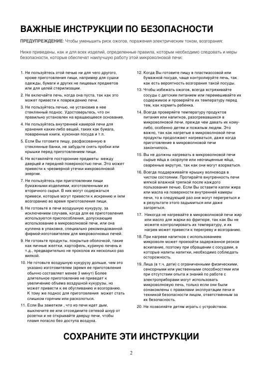 Инструкция Daewoo KOR-6Q2B