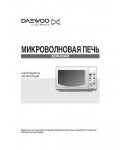 Инструкция Daewoo KOR-6Q4R