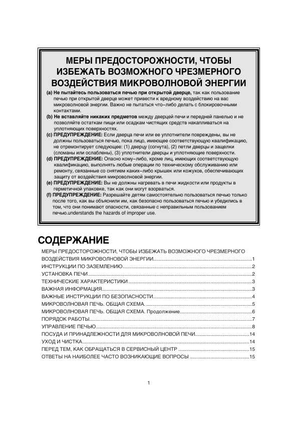 Инструкция Daewoo KOR-6Q4R