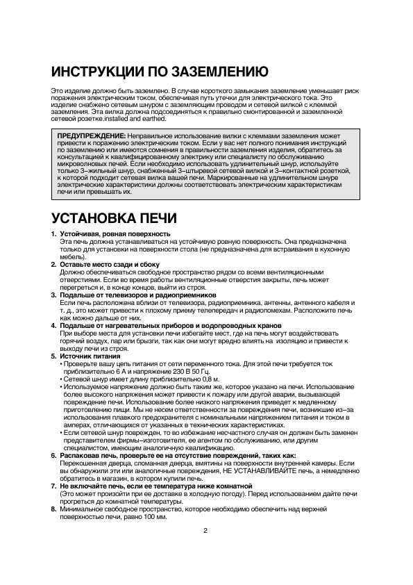 Инструкция Daewoo KOR-6Q4R