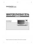 Инструкция Daewoo KQG-6C4R