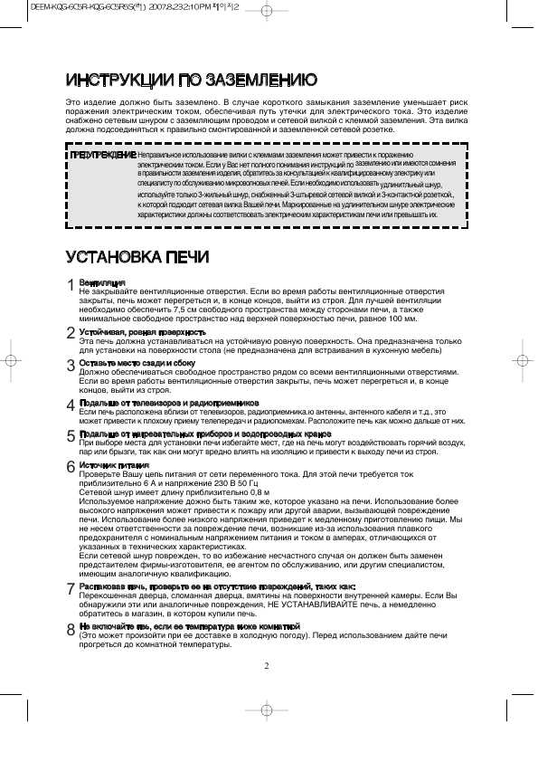 Инструкция Daewoo KQG-6C5R
