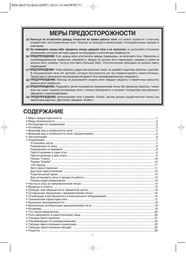 Инструкция Daewoo KQG-E71B