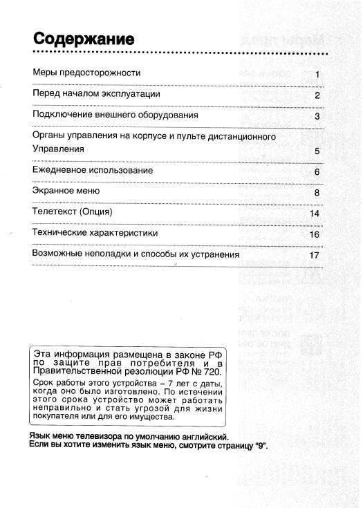 Инструкция Daewoo KR-21D3TS