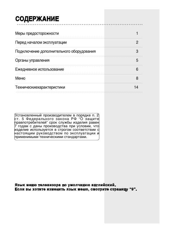 Инструкция Daewoo KR-14E5
