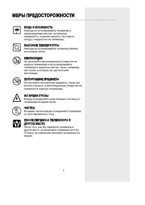 Инструкция Daewoo KR-14E5