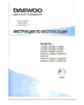 Инструкция Daewoo KR-14U1T