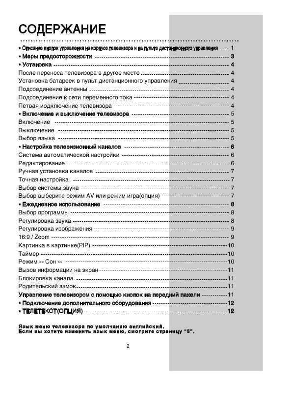 Инструкция Daewoo KR-21U6MT