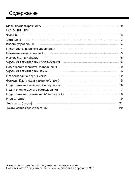 Инструкция Daewoo KR-29G3