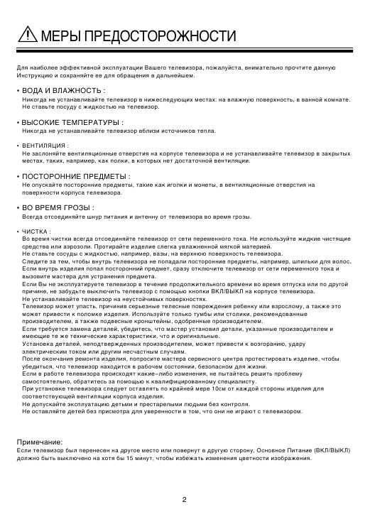 Инструкция Daewoo KR-29G3