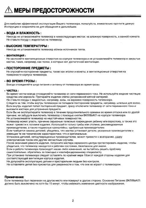 Инструкция Daewoo KR-29M6
