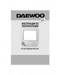 Инструкция Daewoo PR-14H3T