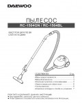 Инструкция Daewoo RC-1504
