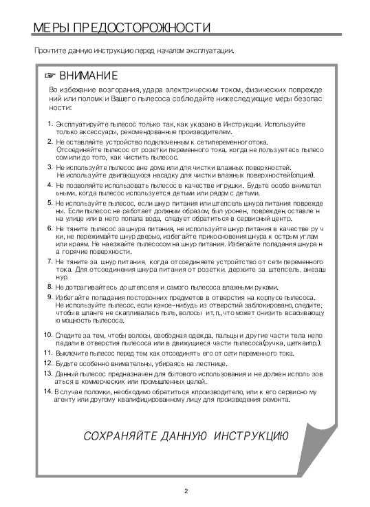 Инструкция Daewoo RC-1504
