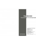 Инструкция Daewoo RC-161
