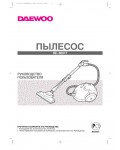 Инструкция Daewoo RC-6001T