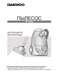 Инструкция Daewoo RC-8002S