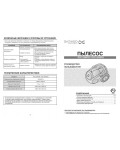 Инструкция Daewoo RCC-2500PG
