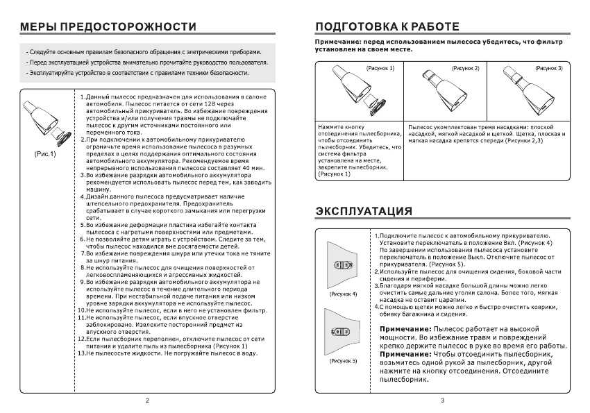 Инструкция Daewoo RCH-2101