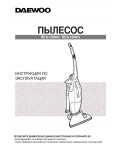 Инструкция Daewoo RCS-1000