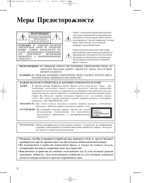 Инструкция Daewoo SD-3100D