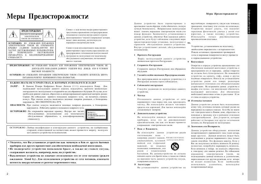 Инструкция Daewoo SD-7200K