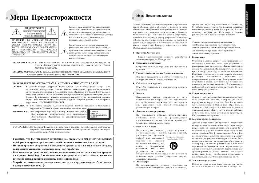 Инструкция Daewoo SF-7700K