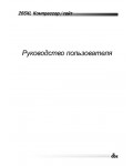 Инструкция DBX 266XL