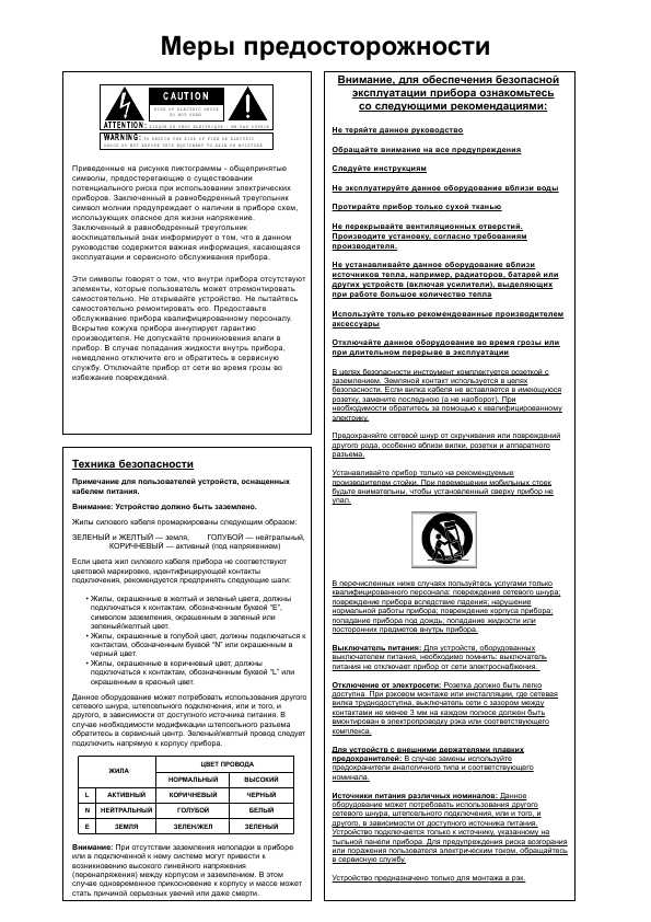 Инструкция DBX 266XL