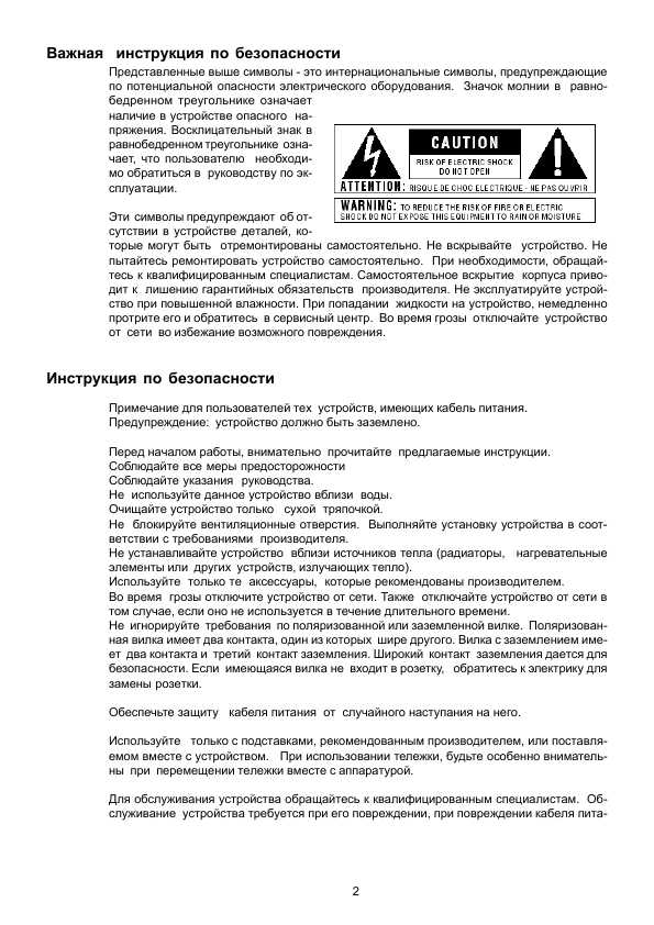 Инструкция DBX AFS 224
