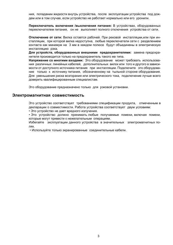 Инструкция DBX AFS 224